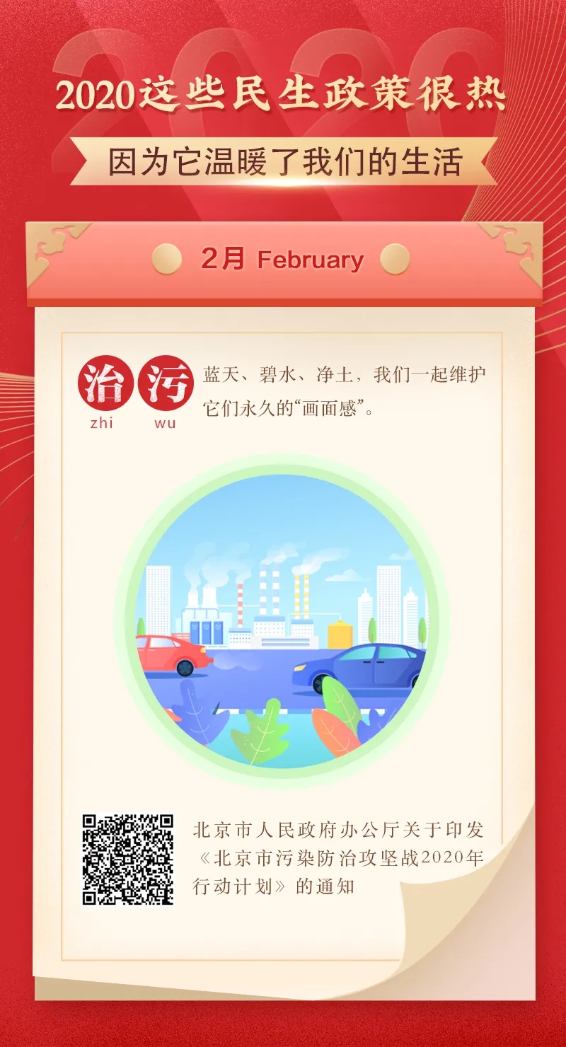 2020這些民生政策很熱 因為它溫暖了关键词2的生活