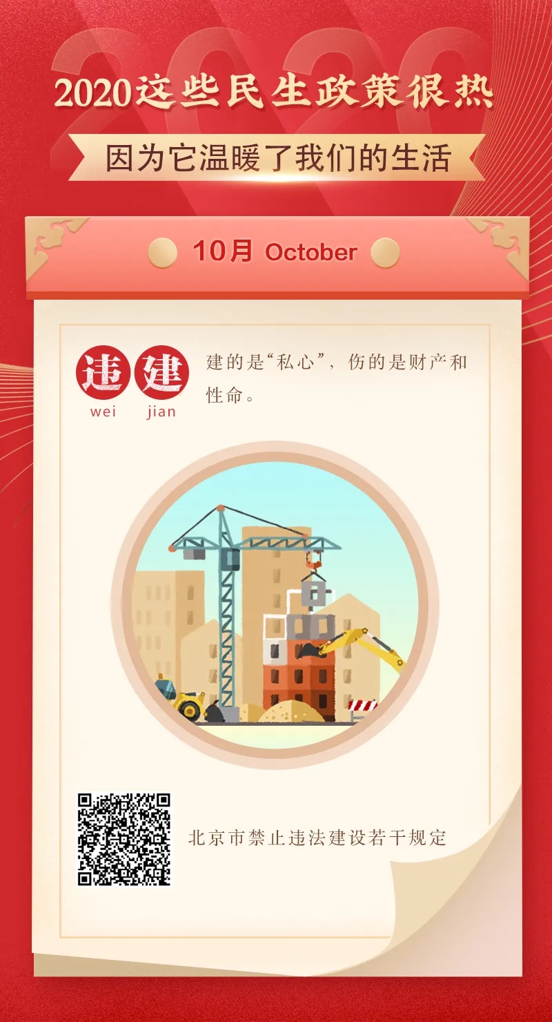 2020這些民生政策很熱 因為它溫暖了关键词2的生活