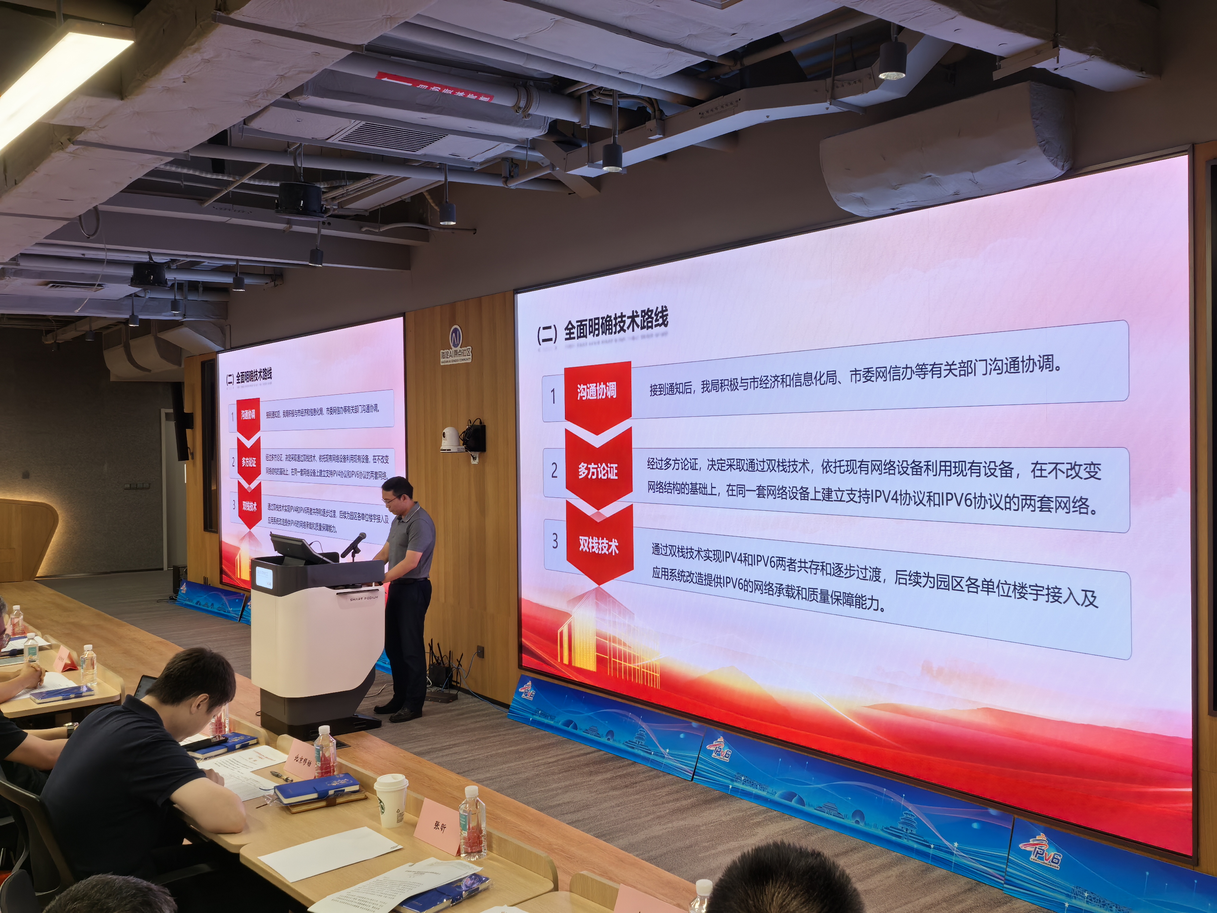 市委機要局、北京銀行等作經驗分享