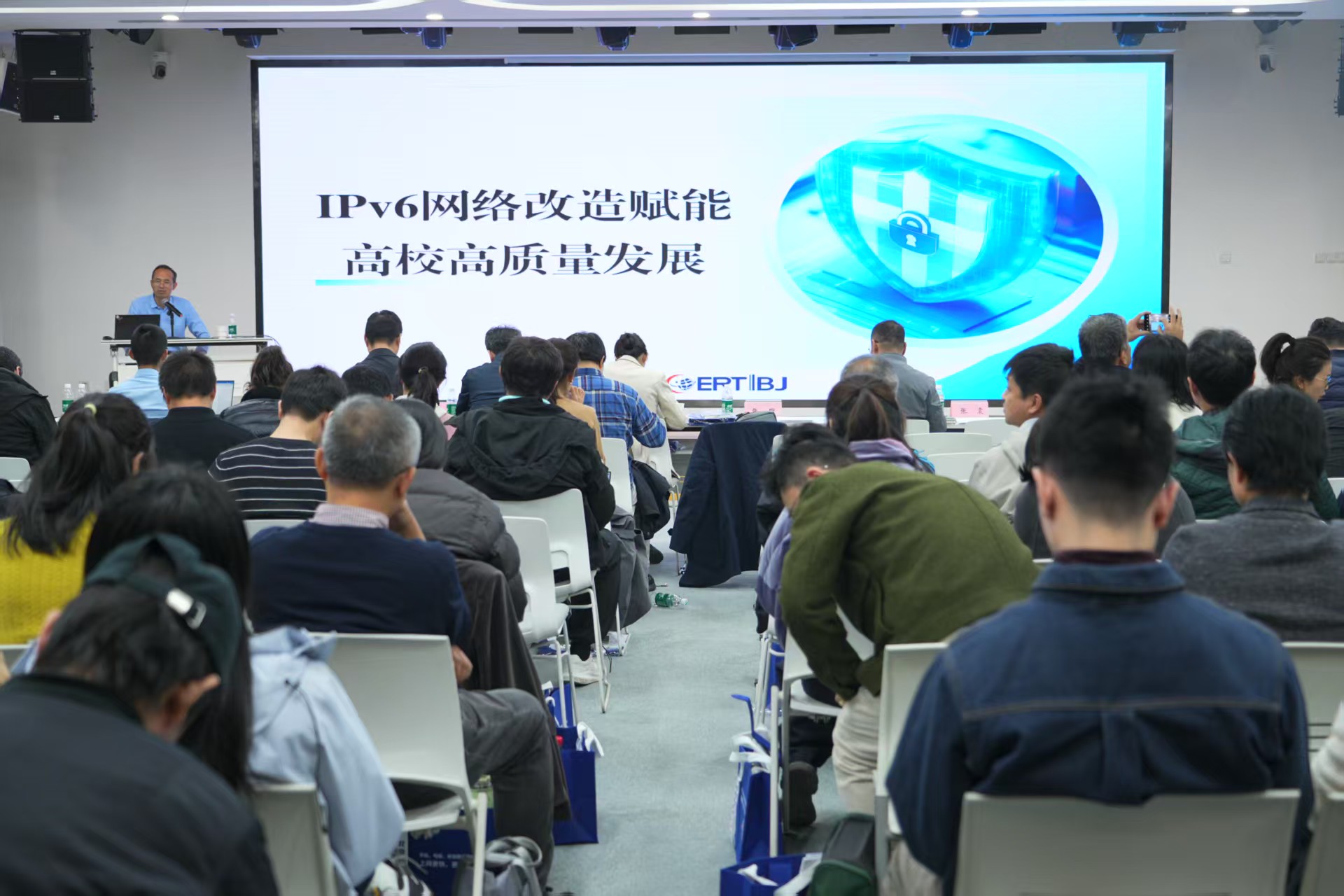 北京市教育係統IPv6規模部署和應用宣貫培訓會召開