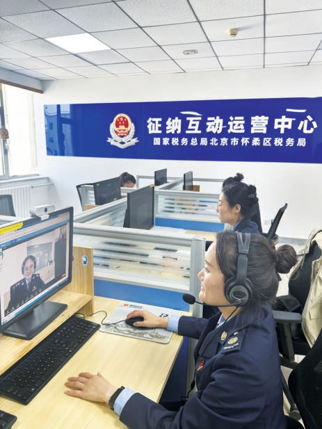 國家稅務總局北京市懷柔區稅務局工作人員在征納互動平台進行跨區域業務辦理 國家稅務總局北京市懷柔區稅務局工作人員在征納互動平台進行跨區域業務辦理
