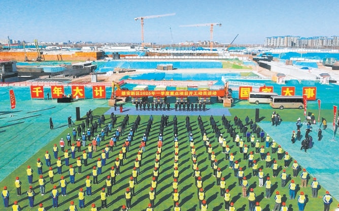 70個重大項目集中開工儀式現場。雄安新區網信局供圖 70個重大項目集中開工儀式現場。雄安新區網信局供圖