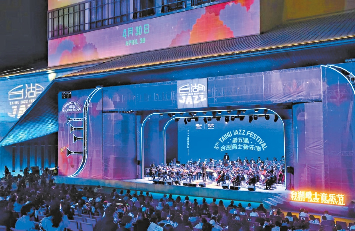 第五屆台湖爵士音樂節。