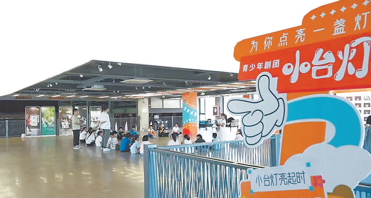 小台燈青少年劇團培訓基地投入使用。