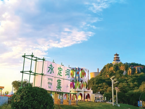 規劃賦能守脈煥新 石景山區繪就高質量發展實景圖