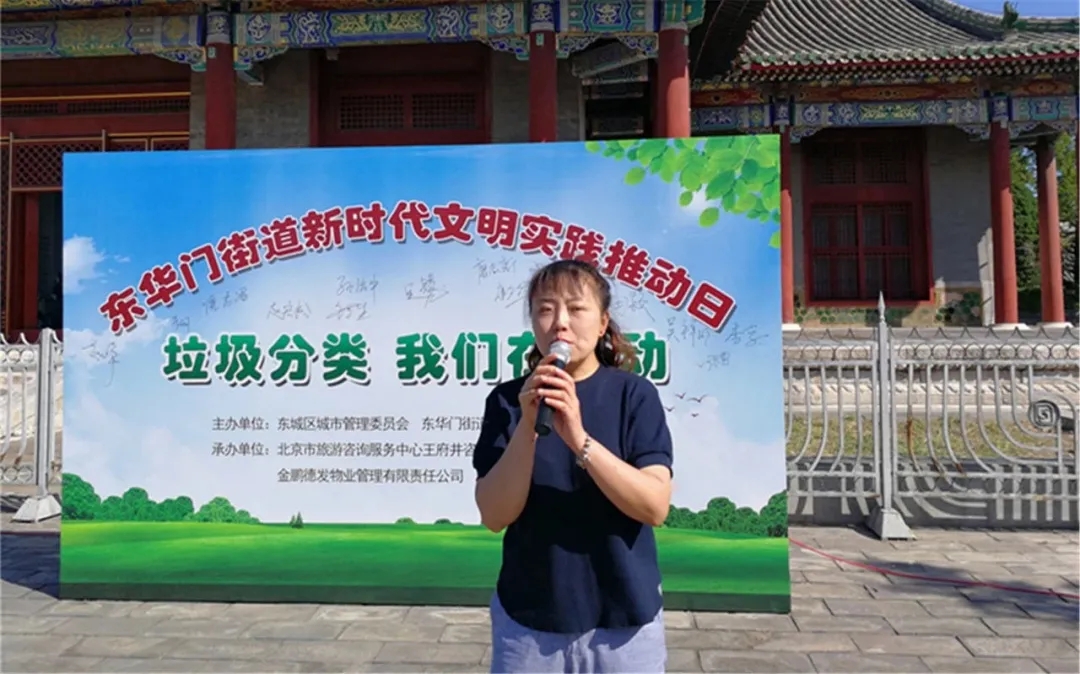 垃圾分類達人——田穎