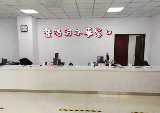 整潔的辦事窗口 整潔的辦事窗口