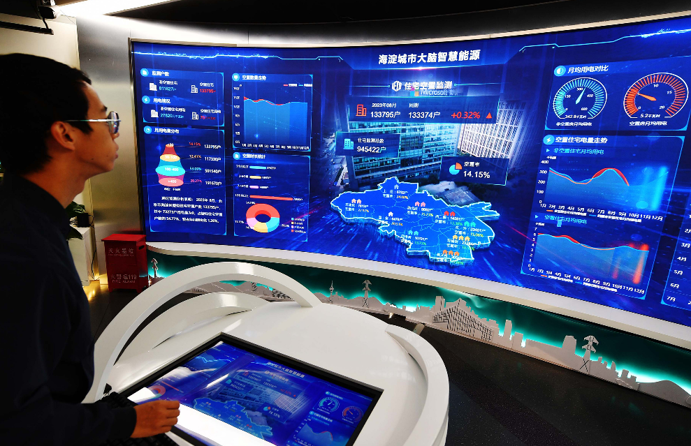 海澱城市大腦運行場景 海澱城市大腦運行場景