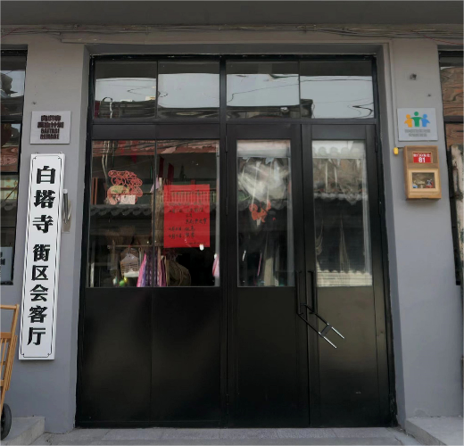 白塔寺會客廳外景 白塔寺會客廳外景