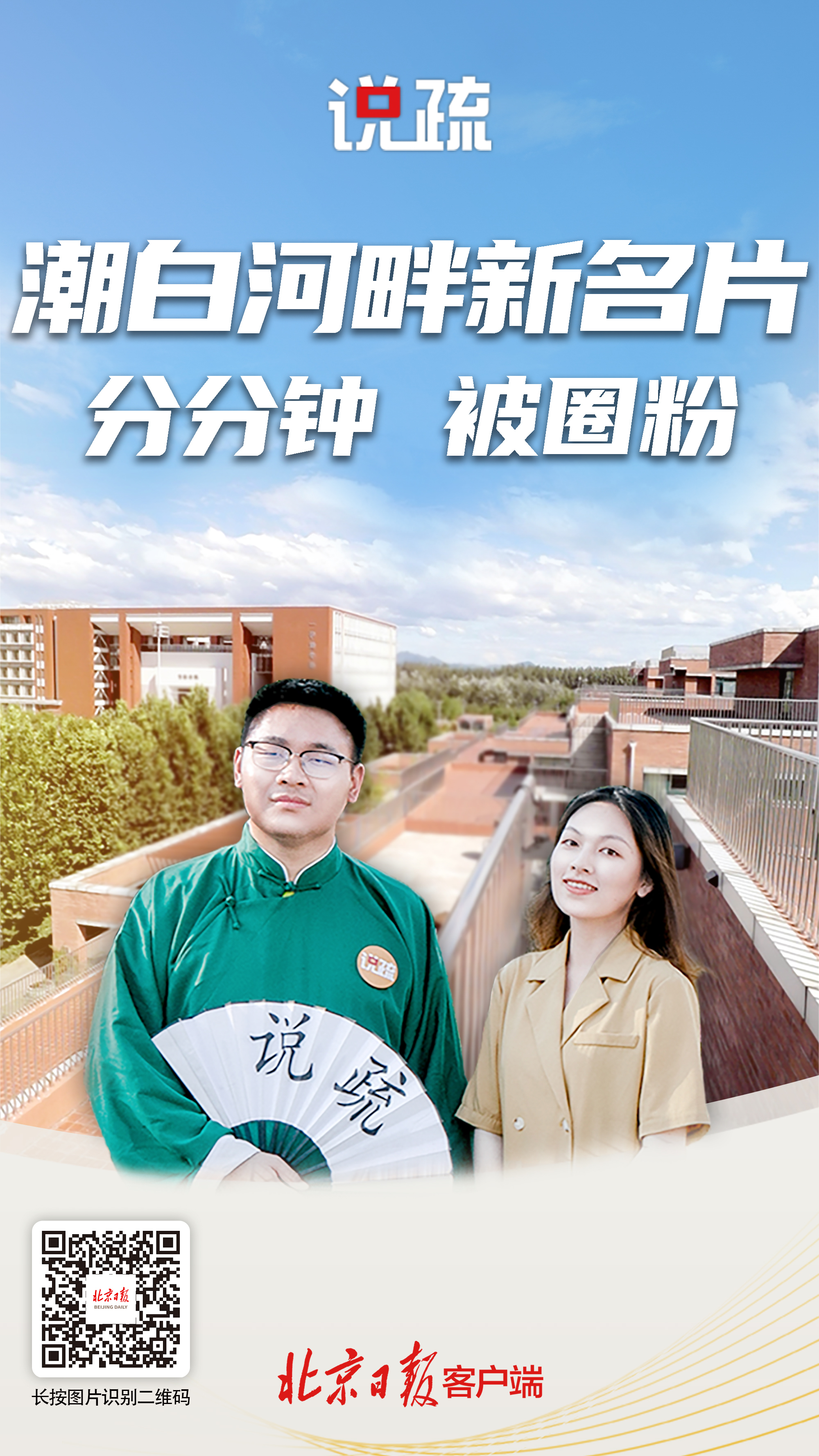 城市學院海報 城市學院海報