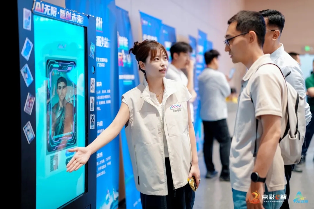AI點亮數字未來！2025年北京市AI創新大賽暨全民數字素養與技能提升月全麵啟動