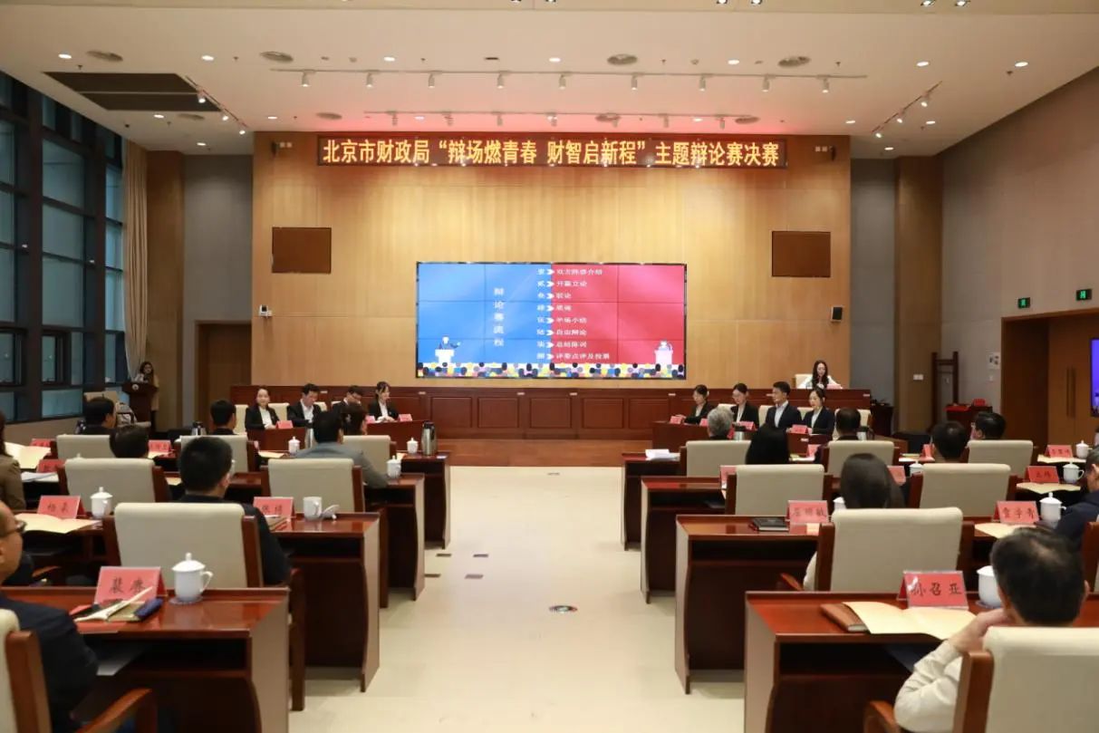 北京市機關第七屆青年技能大賽“X”項目係列展示(四)|市財政局第七屆“財·思”青年論壇 北京市機關第七屆青年技能大賽“X”項目係列展示(四)|市財政局第七屆“財·思”青年論壇
