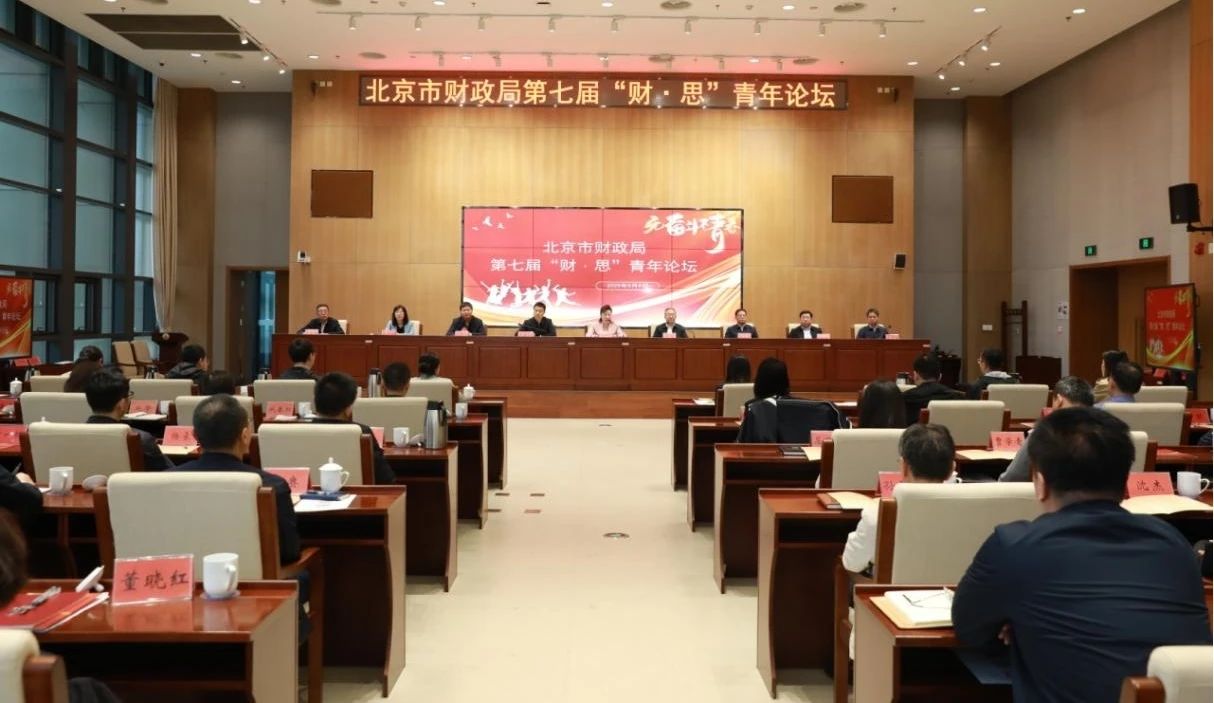 北京市機關第七屆青年技能大賽“X”項目係列展示(四)|市財政局第七屆“財·思”青年論壇 北京市機關第七屆青年技能大賽“X”項目係列展示(四)|市財政局第七屆“財·思”青年論壇