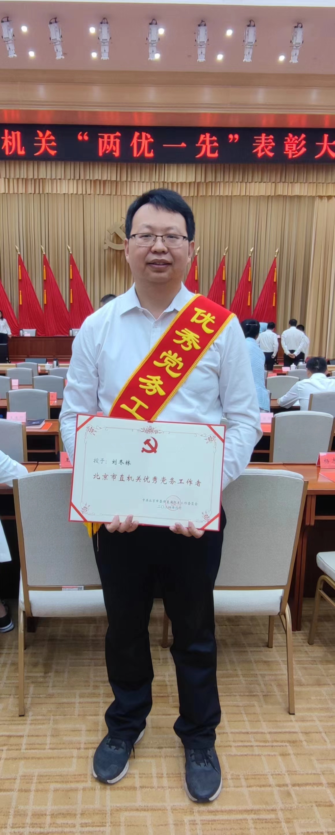 優秀黨務工作者——劉冬林 優秀黨務工作者——劉冬林