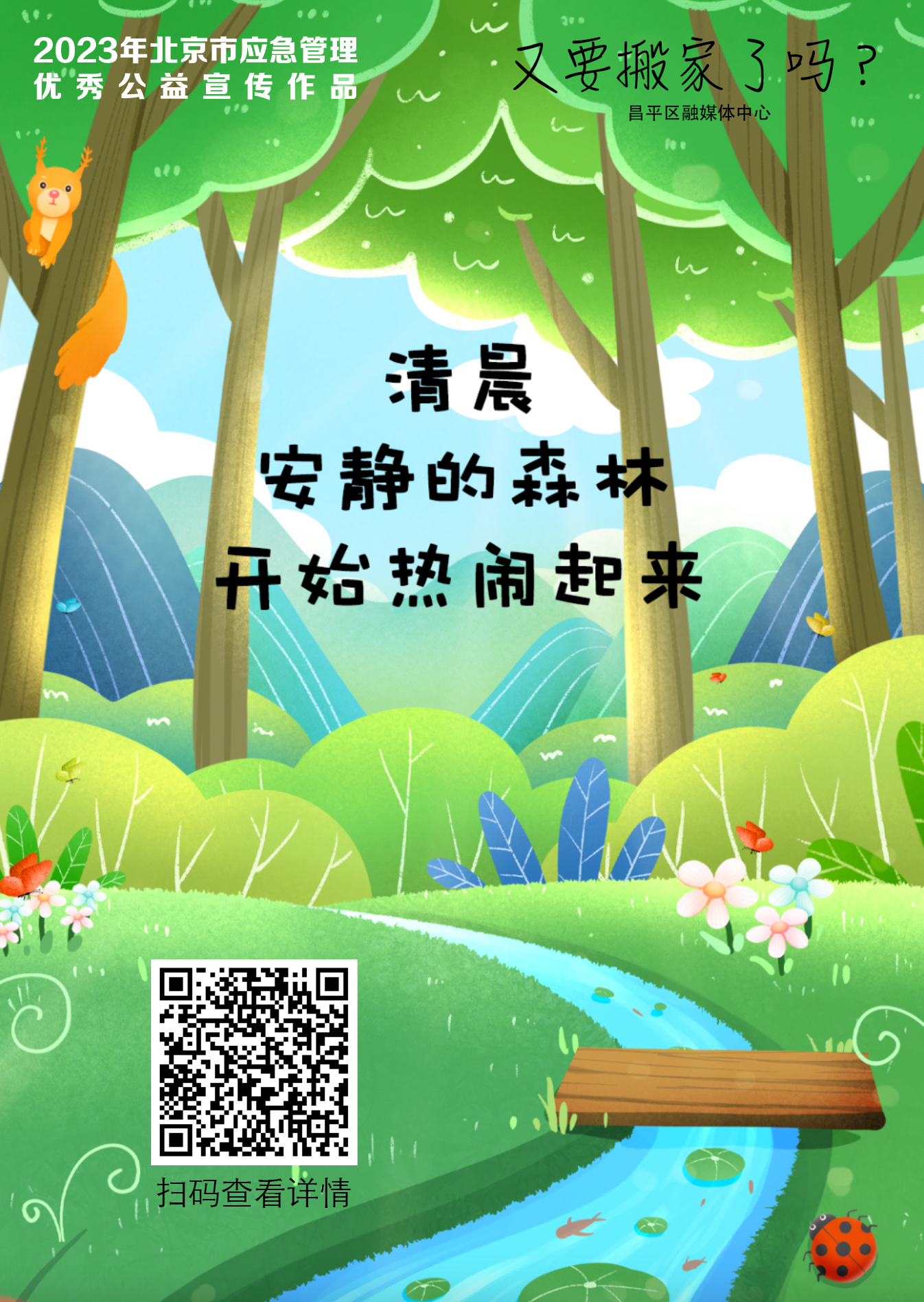 又要搬家了嗎？