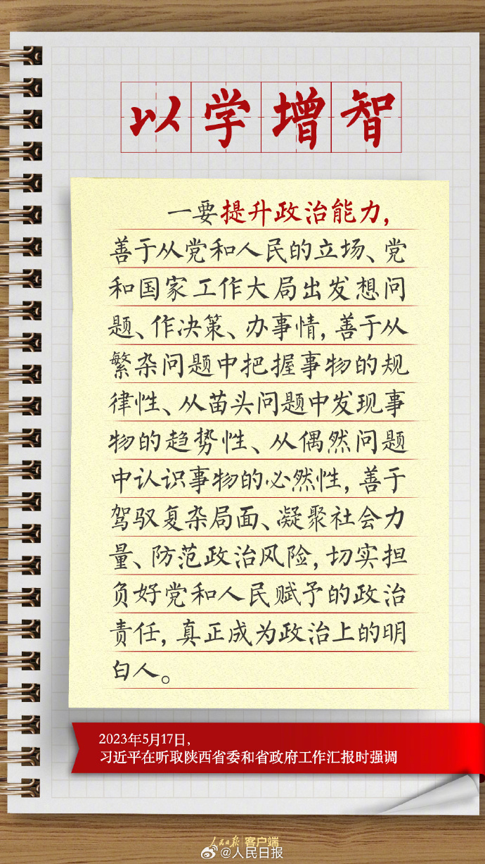 習近平總書記四次調研 對主題教育提出了這些要求