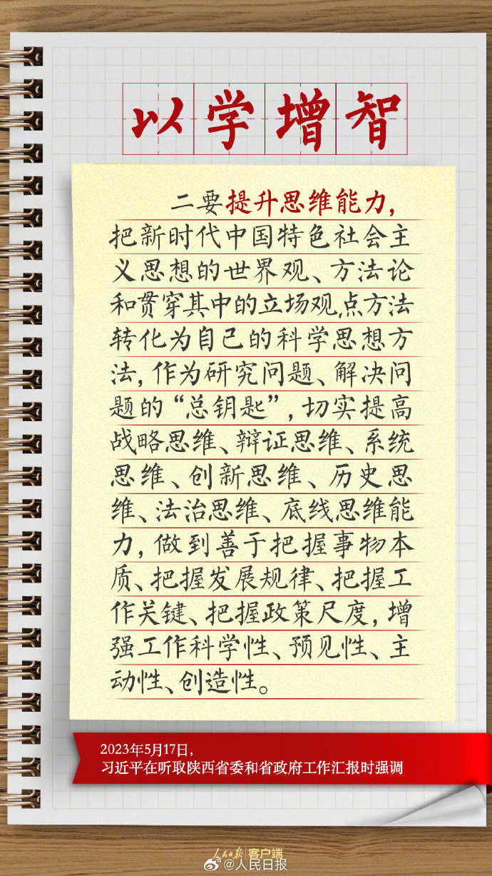 習近平總書記四次調研 對主題教育提出了這些要求