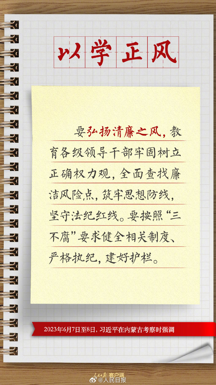 習近平總書記四次調研 對主題教育提出了這些要求