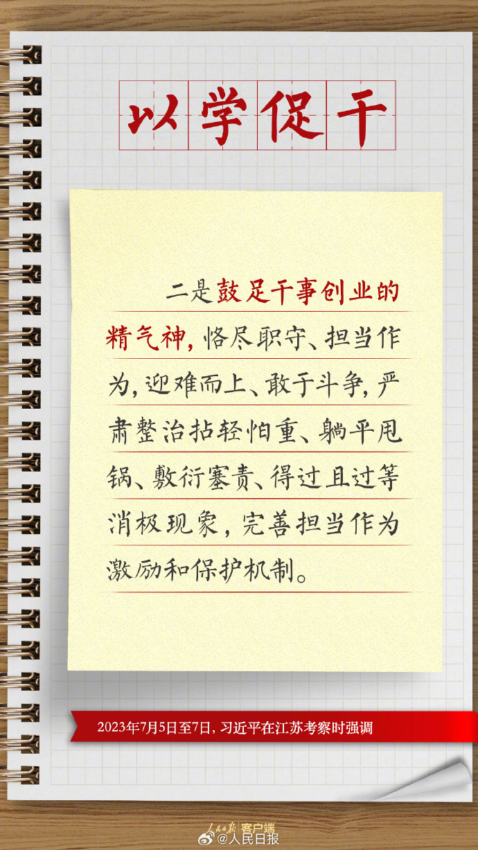 習近平總書記四次調研 對主題教育提出了這些要求