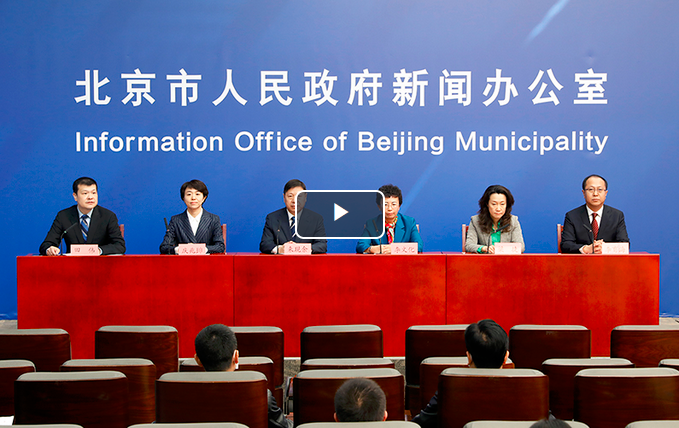視頻：《加快推動京西地區轉型發展行動計劃(2022-2025年)》新聞發布會.png
