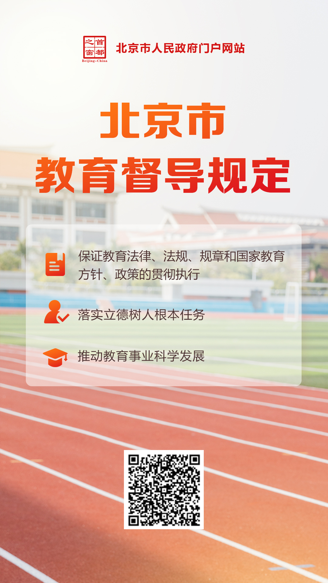 6.21 海報督導.jpg