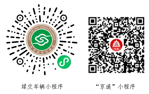 補貼申請小程序入口