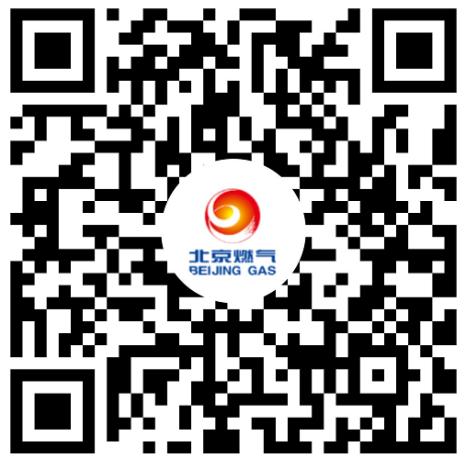 “北燃報裝”微信小程序 “北燃報裝”微信小程序