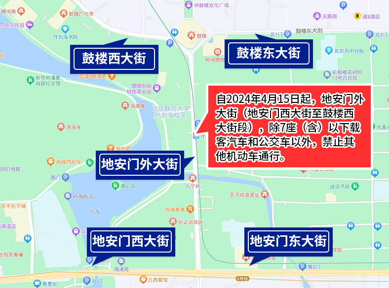 北京市文物局北京市公安局公安交通管理局關於萬寧橋文物保護采取交通管理措施的通告