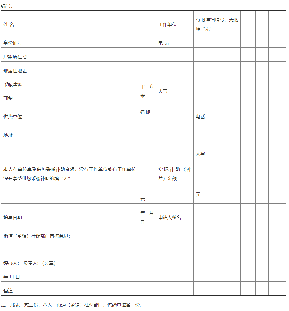 附件2.png 附件2.png