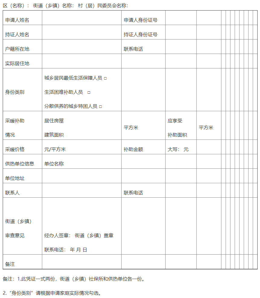 附件3.png 附件3.png